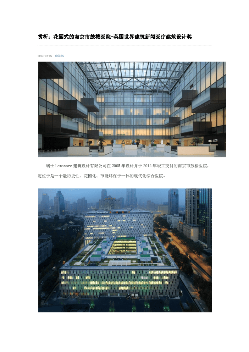 南京建筑设计公司,南京建筑设计公司前十名排名
