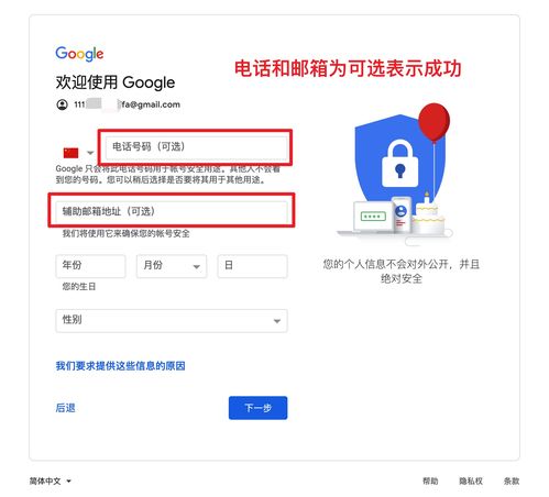 中国手机号注册谷歌账号(谷歌号注册账号) 20240418更新
