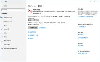 windowsupdate什么意思(电脑出现windowsupdate) 20240419更新