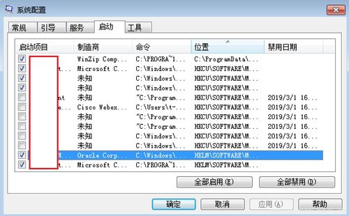 windows8开机启动项设置(win8怎样设置开机启动项目) 20240426更新