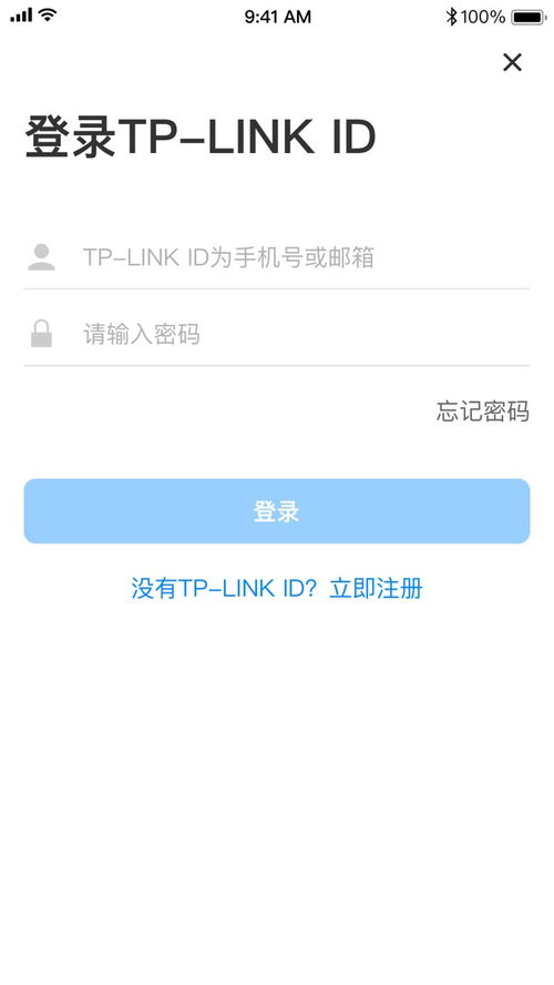 tplink官网app下载(tplink最新版app)
