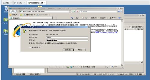 windows2008r2(windows2008r2搭建ftp文件服务器)