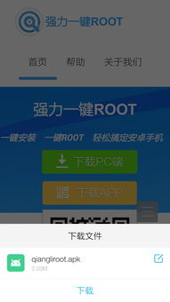 安卓手机获取root权限的方法(安卓手机怎样获取root权限)