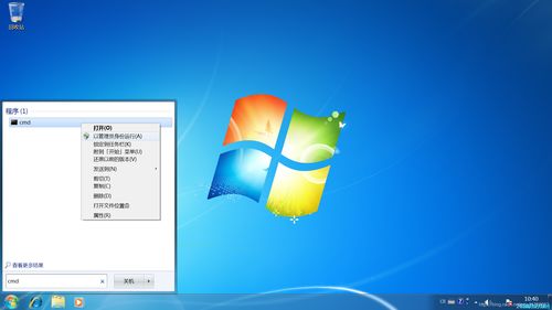 关于windows7系统下载64位的信息