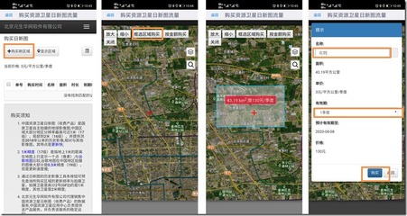 高清卫星地图下载手机版下载(高清卫星地图app下载手机版)
