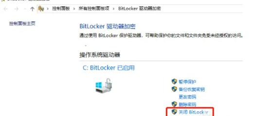 大白菜pe解锁bitlocker(大白菜pe bitlocker)