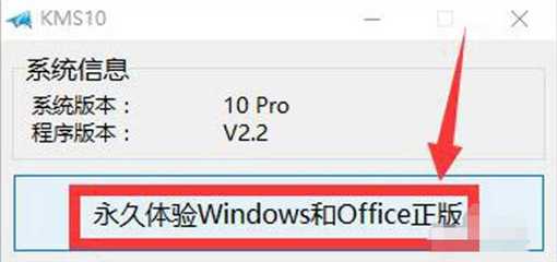 windows10专业版激活工具kms(windows10专业版激活工具146)