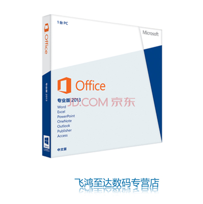 办公软件office下载(办公软件下载office2007免费下载官网)
