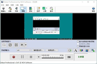 屏幕录制软件电脑版免费(录制电脑屏幕视频软件免费)