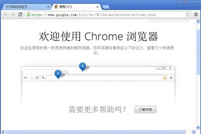 chrome浏览器官网下载(chrome浏览器官网下载中文版)