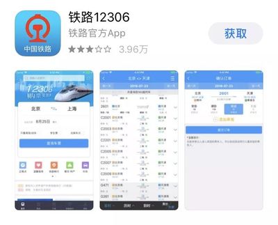 下载12306官方app最新版(下载12306官方app最新版飞机票)