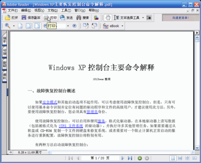 word2003怎么转换成pdf格式(word2003怎样转换成pdf)