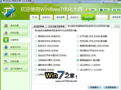 windows优化大师提供的文件(windows优化大师的功能)