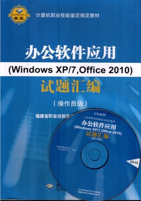 office办公软件电脑下载(办公软件下载office2007)