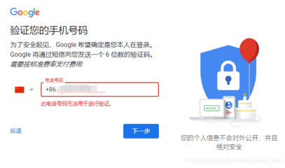 中国号码无法注册google(中国电话号码无法注册谷歌)