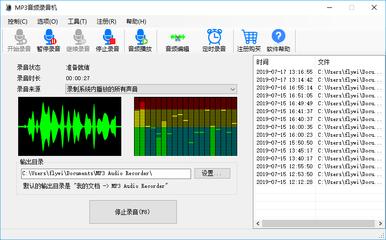 录音mp3软件(录音mp3软件下载)
