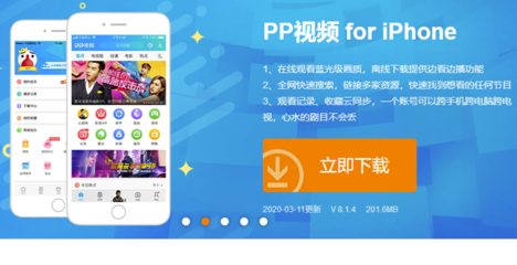 pp点点通安卓手机app(pp点点通怎么用)