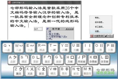 汉字输入法下载安装(汉字输入法下载安装苹果)