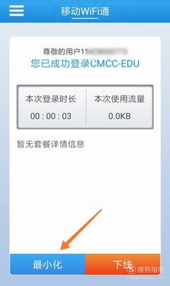 cmcc登录网址(cmccweb登录网址)