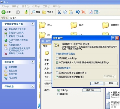 移动硬盘文件夹加密软件(移动硬盘文件夹加密软件下载)