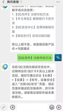 qq账号出售平台(账号出售平台微信收款)