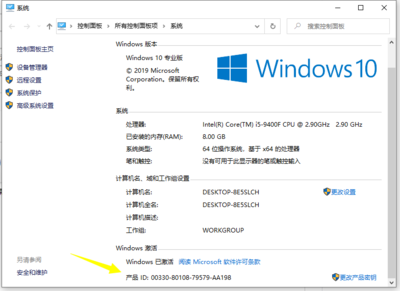 windows10专业版激活码永久(win10专业版永久激活码2021)