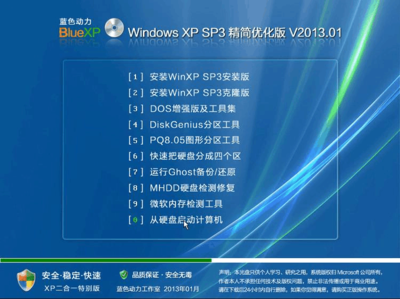 windowsxp极限精简版iso镜像(win xp精简版)