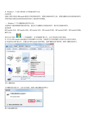 惠普1112打印机驱动程序下载(惠普1112打印机驱动安装以及简单调试和应用)