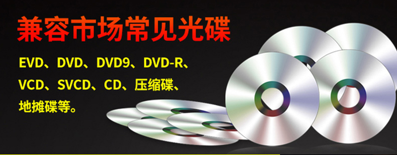 高清播放器能播放dvd光盘吗(高清播放器有哪些功能)