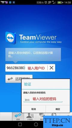 teamviewer远程控制手机(teamviewer 远程手机)