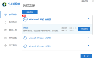 window7旗舰版下载官网(win7官方旗舰版下载地址)