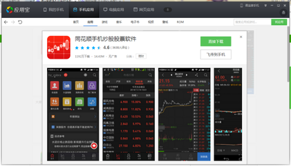 股票app软件下载(i问财选股app下载)