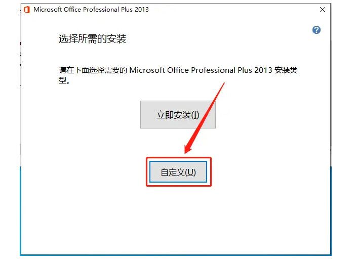 officeplus2013激活密钥(officeplus2013产品密钥永久激活)