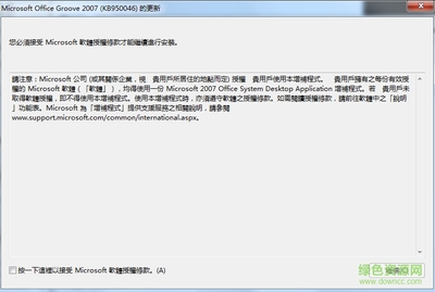 微软office2007产品密钥(microsoft office2007产品密钥)