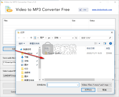 视频转mp3格式转换器免费(视频转换mp3免费版)