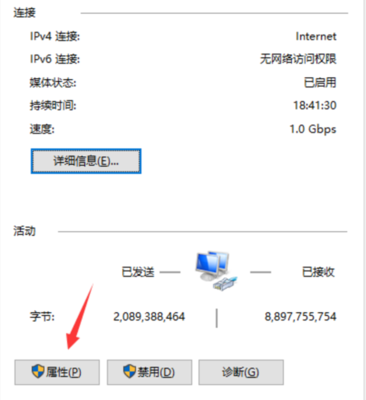 ipv4和ipv6都显示无网络访问权限(电脑已连接但无网络访问权限)