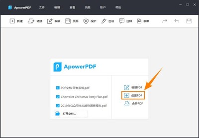 如何创建pdf格式文件(如何创建pdf格式文件发送)