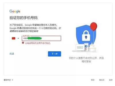 谷歌为什么不能验证中国号码(为什么谷歌手机号码不可以验证)