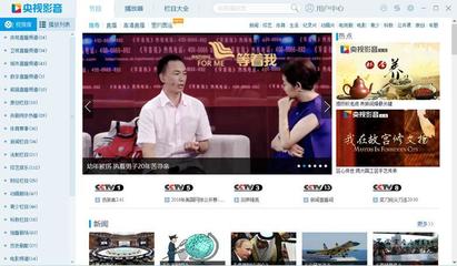 cntv中国网络电视台官网(中国网络电视台cctv1)