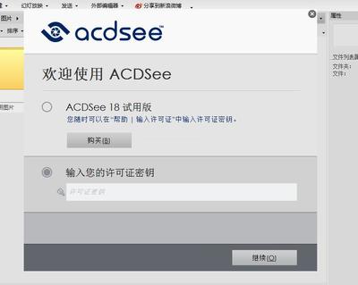 acdsee2021许可证密钥(acdsee2021旗舰版许可证密钥)