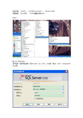 sqlserver2008官网下载步骤(sql server 2008 下载官网)