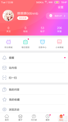 小米社区app下载(小米社区app下载最新版)
