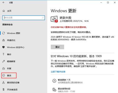 激活windows10企业版密钥(windows10企业版的激活密钥)