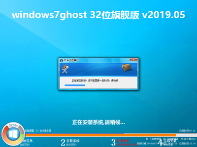 windows7ghost(windows7ghost文件下载)
