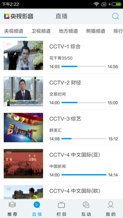 cntv央视影音(CNTV央视影音)