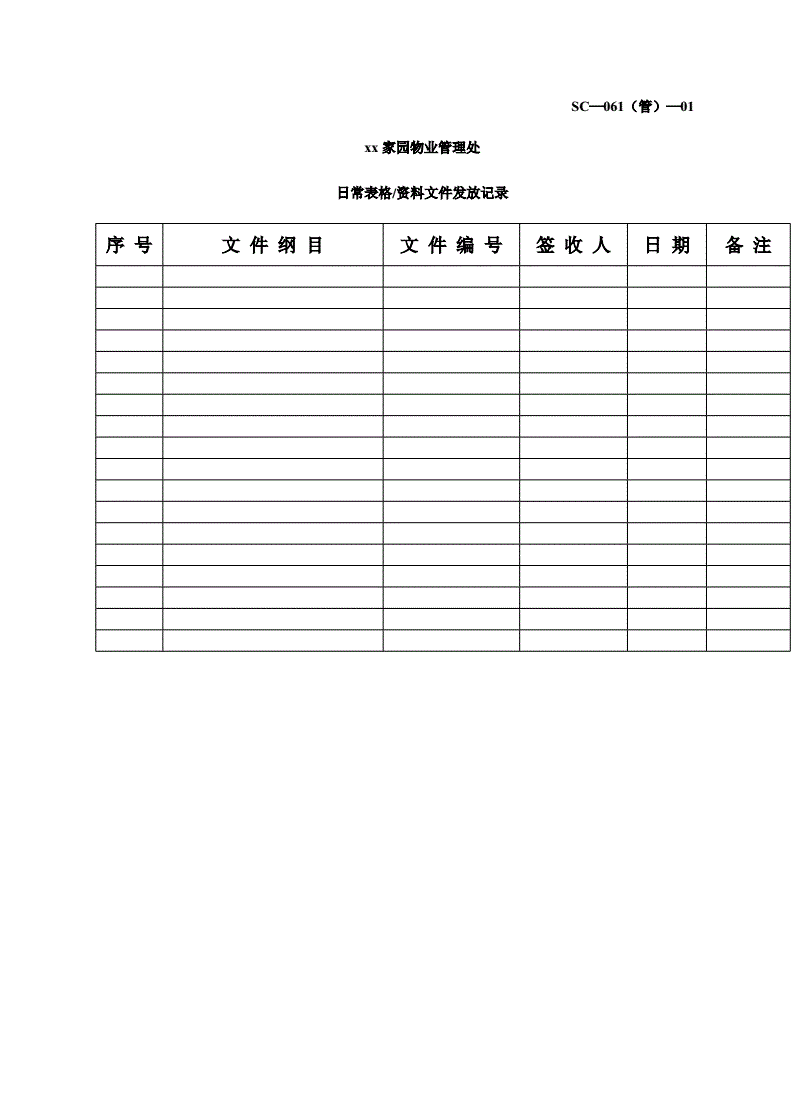 文件表格下载(文件表格下载到电脑怎么打印)