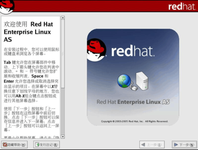 中文linux系统哪个好(linux中文语言包)