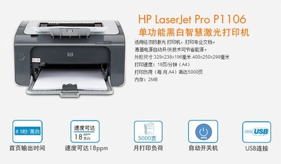 hplaserjet1020plus打印机驱动(hplaserjet1022打印机驱动)