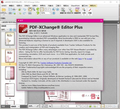 pdf文件在线编辑(PDF文件在线编辑)
