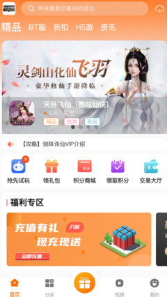 bt手游盒子app下载(bt手游盒子app官网)